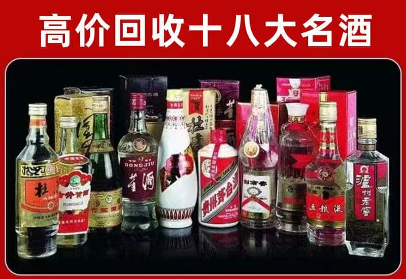 洪湖市茅台酒回收
